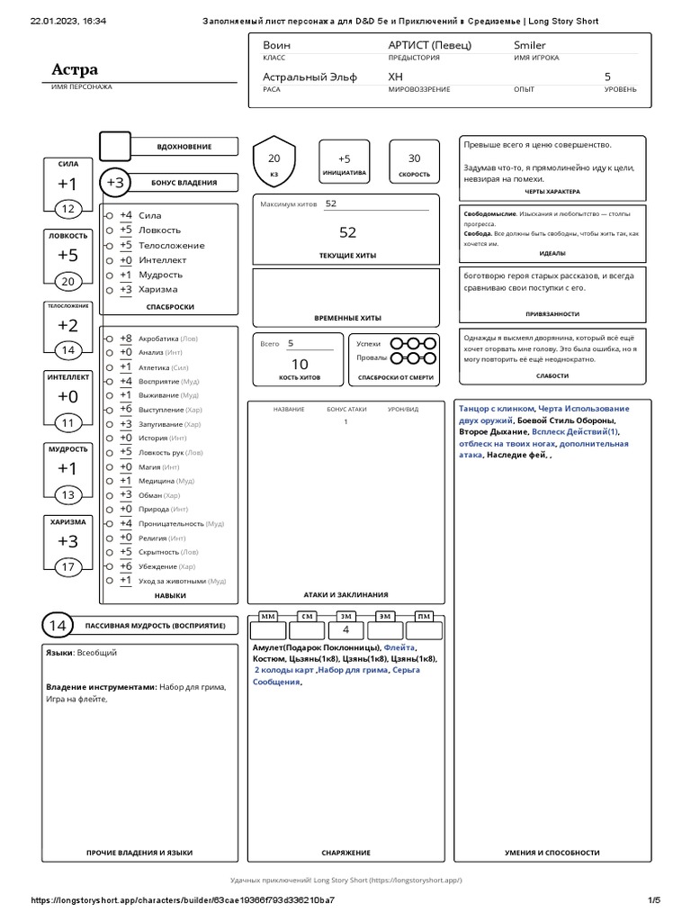 Astra | PDF