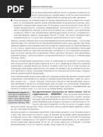 Makkonnell_Sovershennyy-kod-601-889