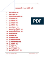 108 Shani Names_Devnagari