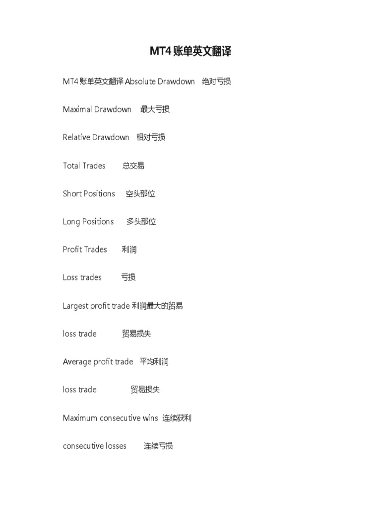 MT4 Bill English Translation | PDF