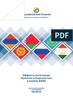 EDB Centre Report-51 Armenia Kyrgyzstan EAEU 2019