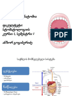 პირის ღრუ ალიკა