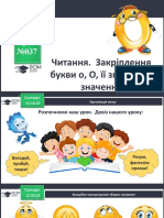 Презентація 37