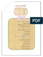 مقياس الإدارة الإستراتيجية للموارد البشرية، جامعة تبسة 1