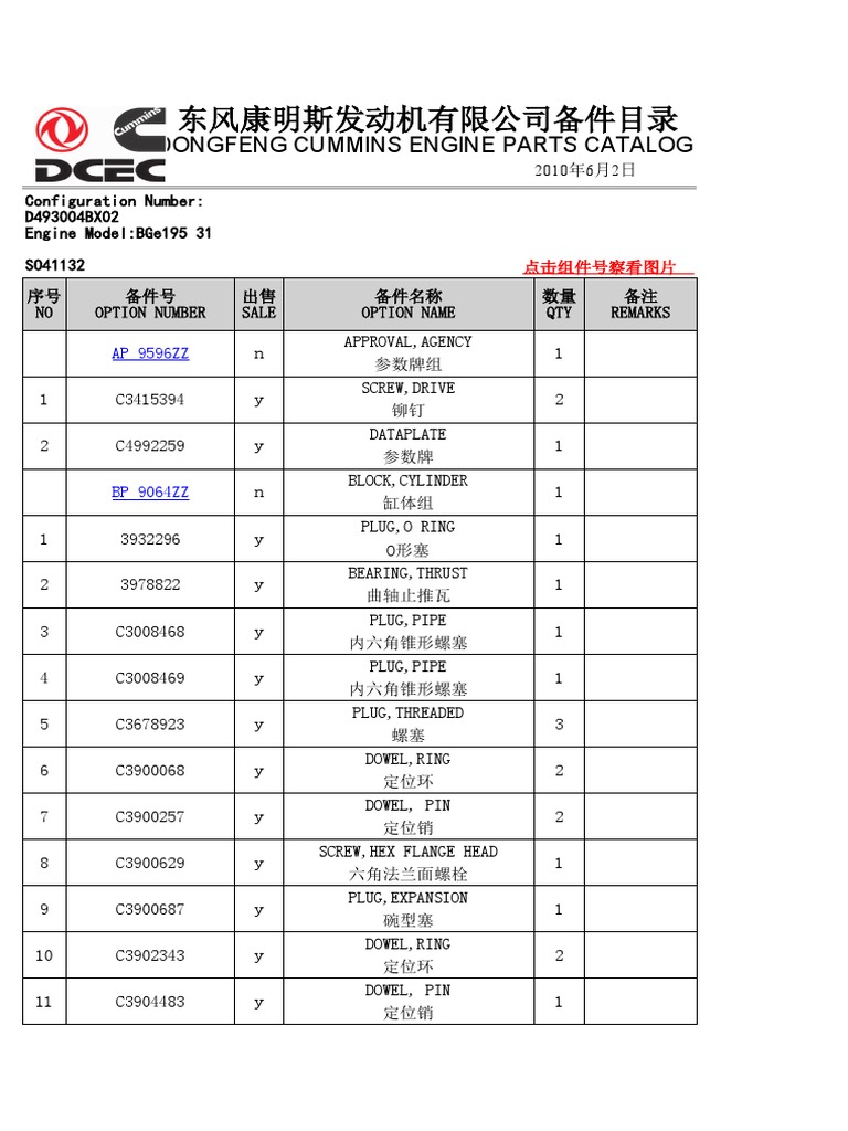 Dongfeng Cummins Engine Parts Catalog 2010 PDF Piston Internal