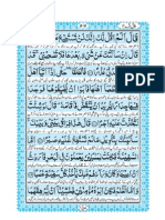 Irfan-Ul-Quran-Tahir-Qadri-Urdu para # 16