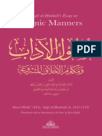 Ibn Aqil Al Anbali s Essay on Islamic