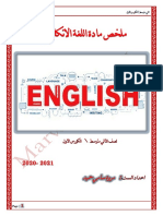 ملخص كورس الاول لغة الانكليزية لصف الثاني متوسط iraq