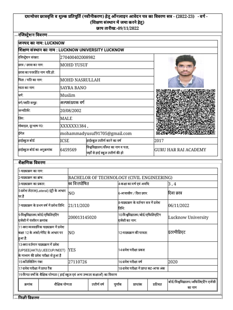 Scholarship form pdf