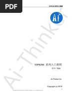 ふみ STM32物联网实战教程| PDF