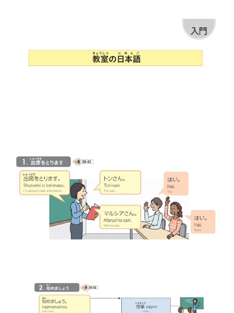Bahasa Jepang Di Kelas (Kyoshitsu No Nihongo) | PDF