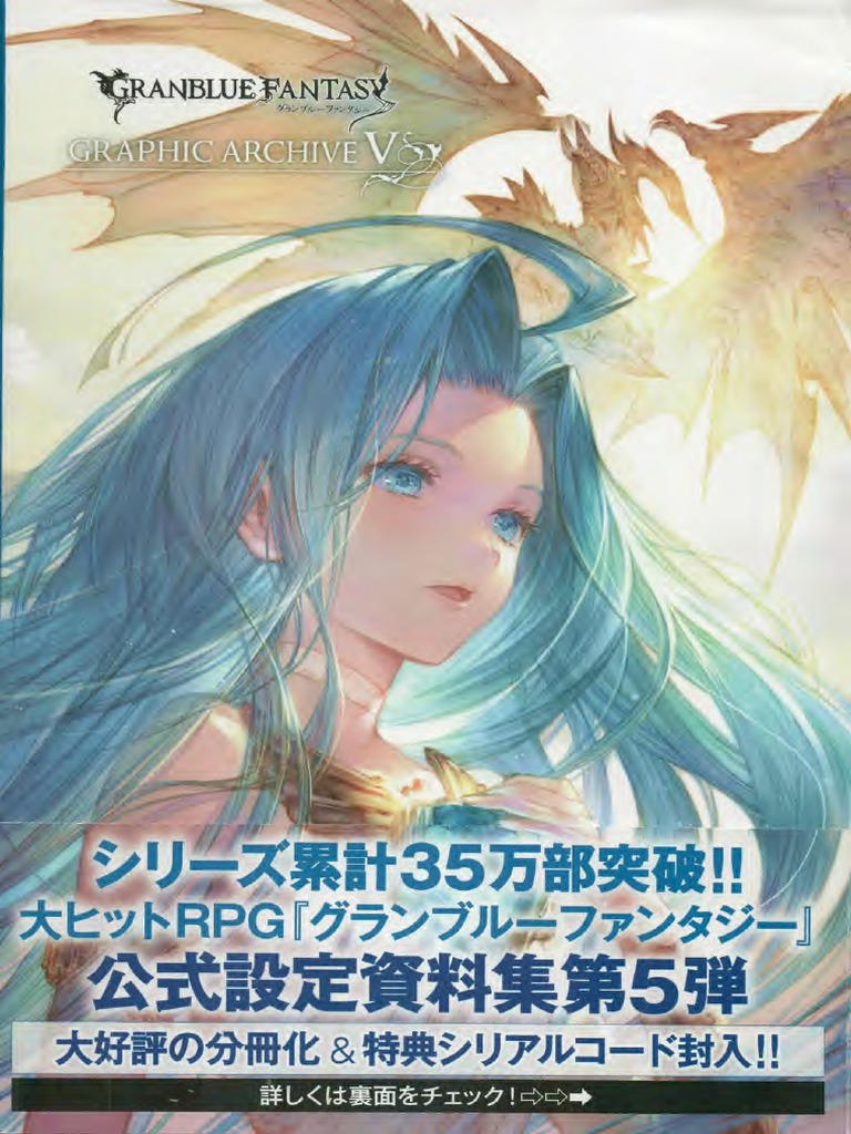 Granblue Fantasy Graphic Archive V | PDF | Arthurian Legend