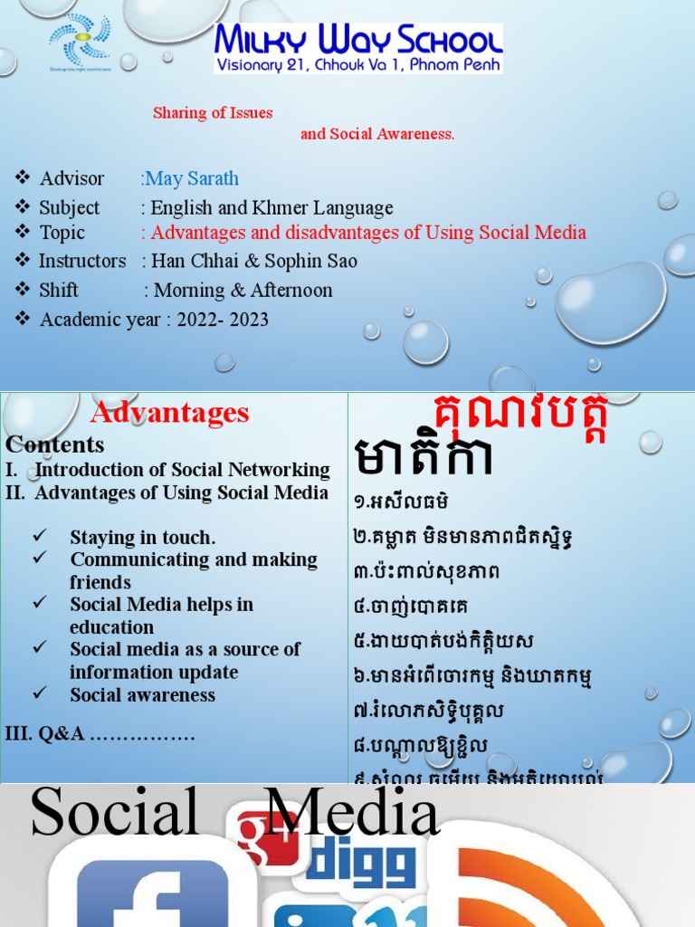 Advantages and Diadvantages of Using Social Media. | PDF