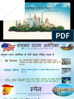 Hindi Presentation