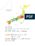 日文導讀與討論 筆記