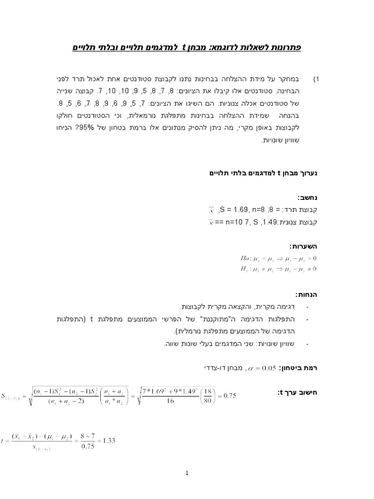 T Test 2 Samples Answers | PDF