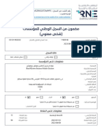 Company Documents - BNG (With Bylaws) - Compressed - Compressed