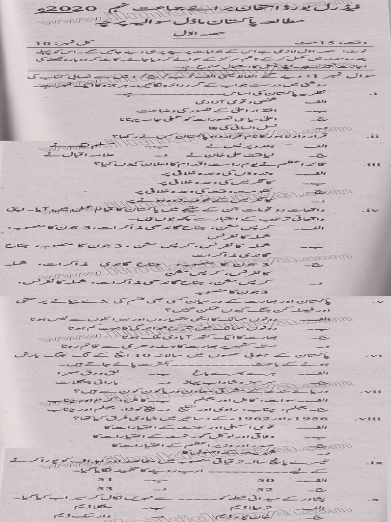 Past Paper 9th Class Federal Board Pakistan Studies Urdu Medium Objective 2020 PDF