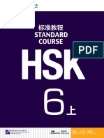 Hsk 6-1 Hsk Standard Course