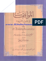 Al Muwafqat Fi Usool Al Sharia 3