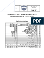 المجالس22