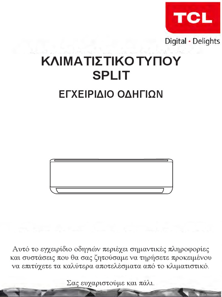 New TCL Ac Manual 2021 GR | PDF