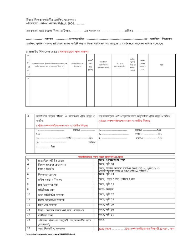MPO Form 01 PDF