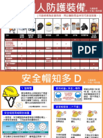 早操場SIGNBOARD LAYOUT1350