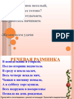 Презентация По Литературному Чтению - Е.благинина «Посидим в Тишине». - (2 Класс)