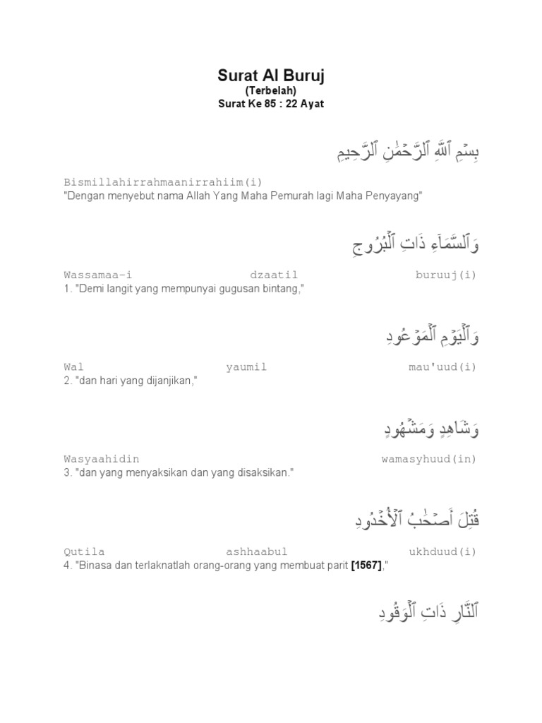 surat-al-buruj-pdf