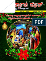 Lourdsachi Zar - December Issue from Our Lady of Lourdes church, Kanajar, Udupi. 