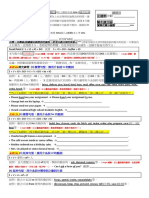 B1L4 - Handout+5 - 文法句型 (二) - 鶯歌工商洪崇嚴 4