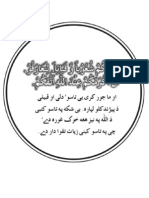 Riyasat-e-Swat, Upper Swat (Genelogical, Political, and Social Structure in Historical Perspective) by Wakeel Hakeemzai Balai Swat Ki Tareekh (Nasli, Seyasi, Aur Samali Tshkeel) Urdu Edition