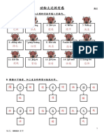 单元1.1 动物大迁徙有感 参考答案