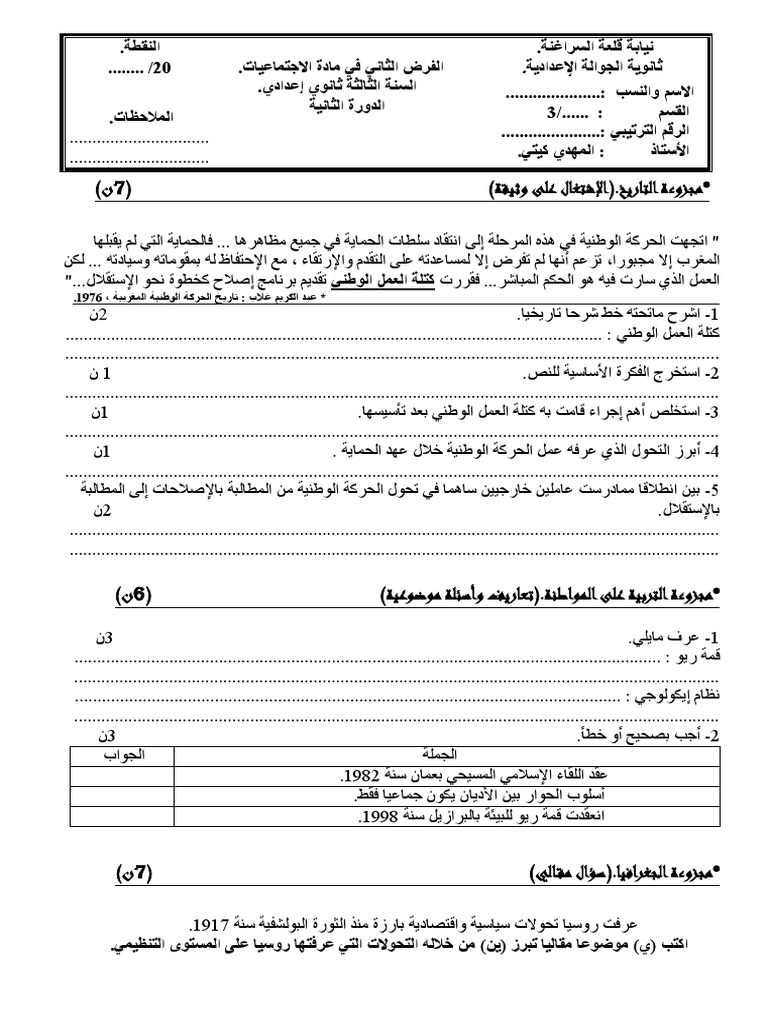 Devoir 1 Parlier 2 Sociologie 2trim 3college PDF