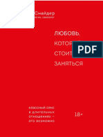 Snayider S. Seksualnyiyiin. Lyubov Kotoroyi Stoit Zan.a6