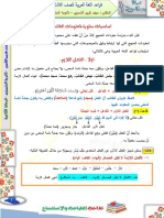 ملزمة مهند كريم الشمري عربي الثالث ج1