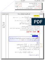 مذكرات الدوال العددية سنة 2 ع ت