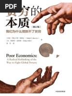 夹缝生存：不堪重负的中产家庭》理查德·霍夫施塔特【文字版PDF电子书 ...