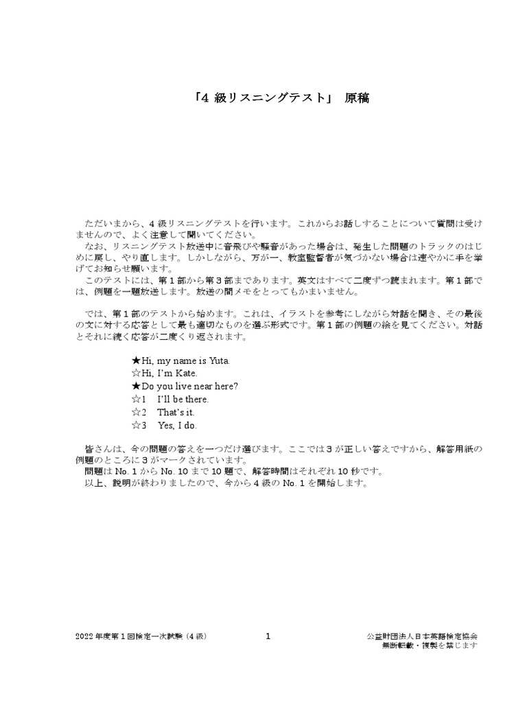 2022 1 - 4Q 1Z Script | PDF