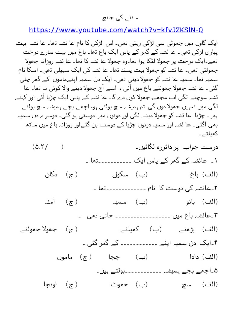 Urdu Kahani Story Pdf