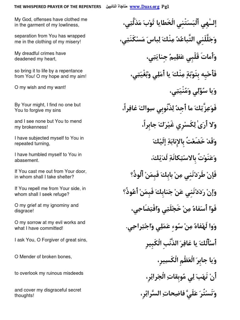 Munajat al-Taibeen: A Prayer for Repentance | PDF