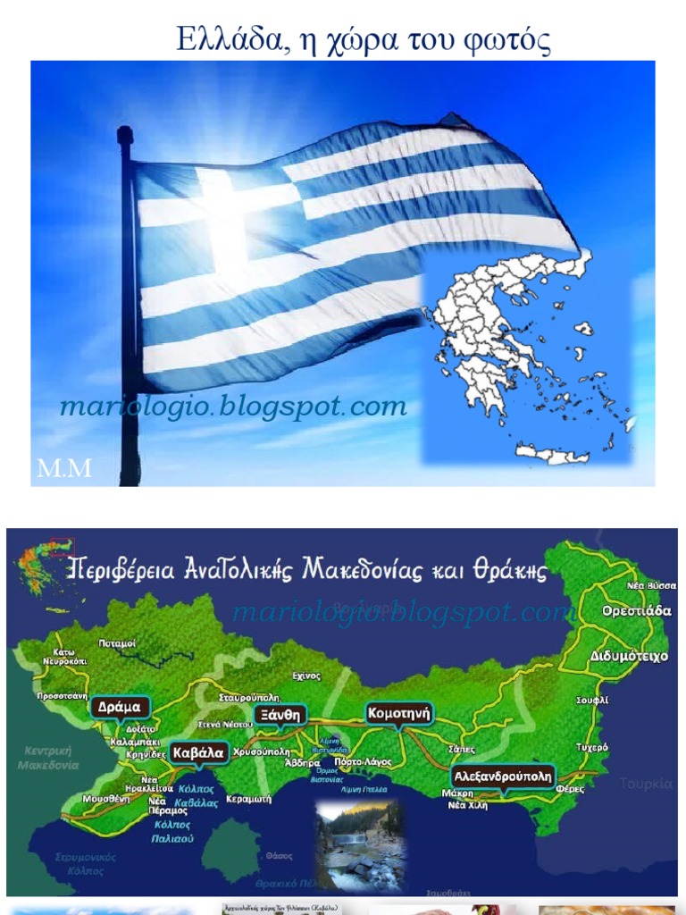 Hellas PDF