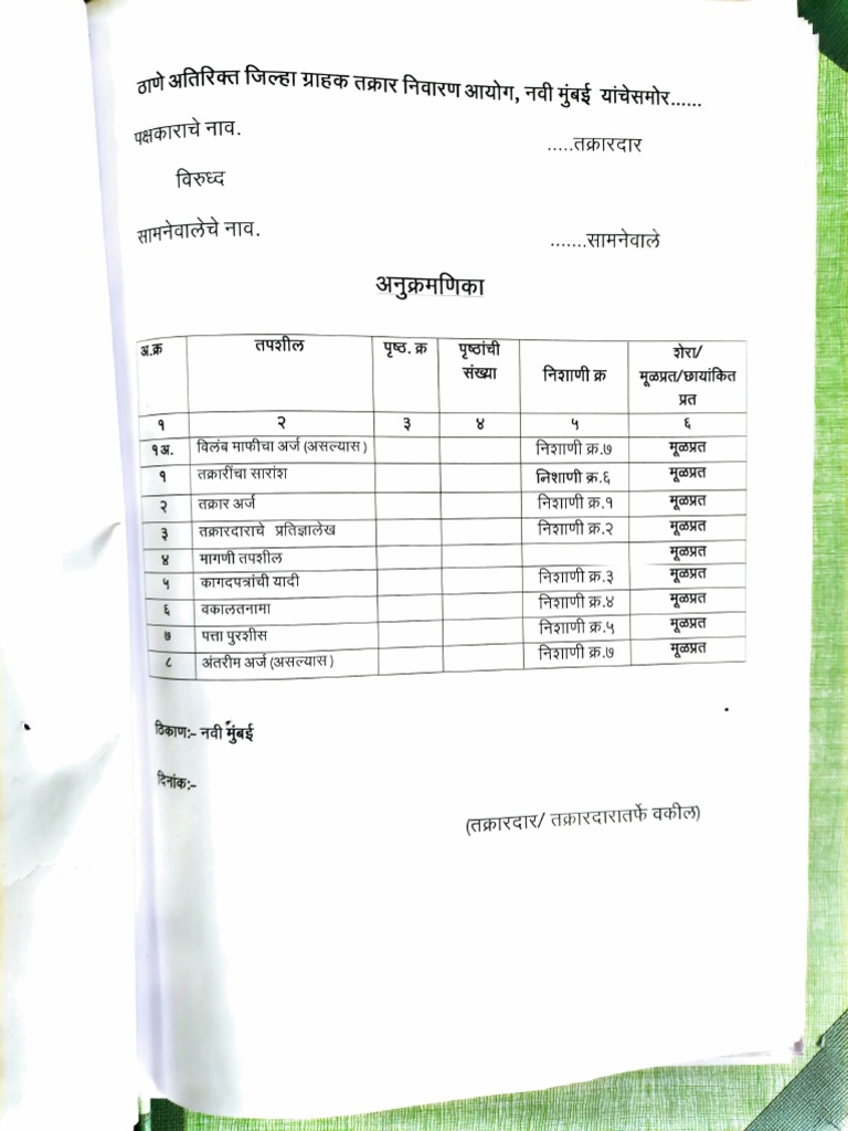 belapur-court-format-pdf