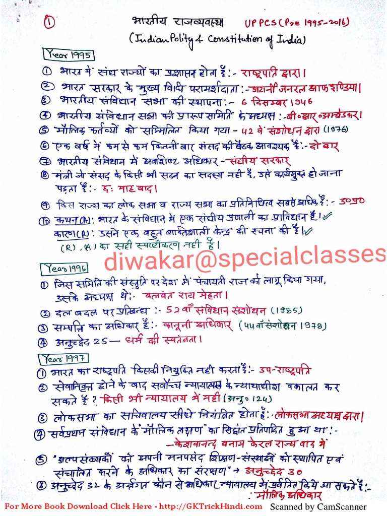 Indian Polity 20 Years Pcs Pre Papers Handwritten Notes Pdf Pdf