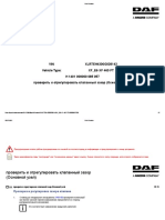 Daf Xf - e6-Xf 460 Ft Проверка и Регулировка Зазора Клапана