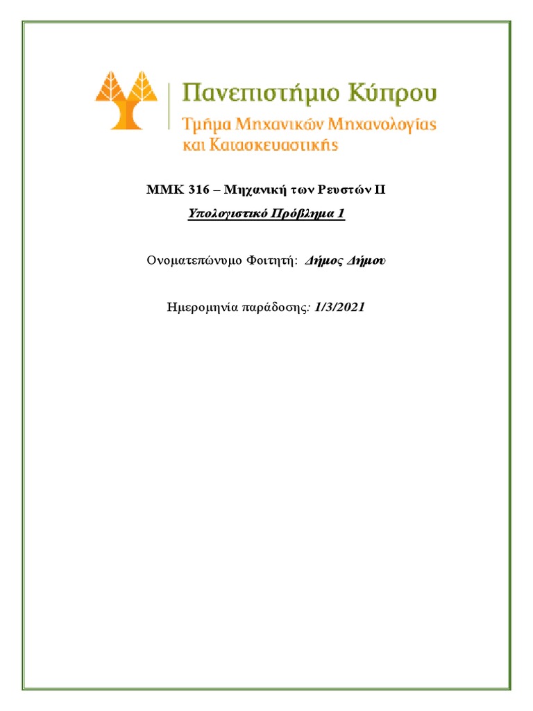 Vascular network flow analysis pdf