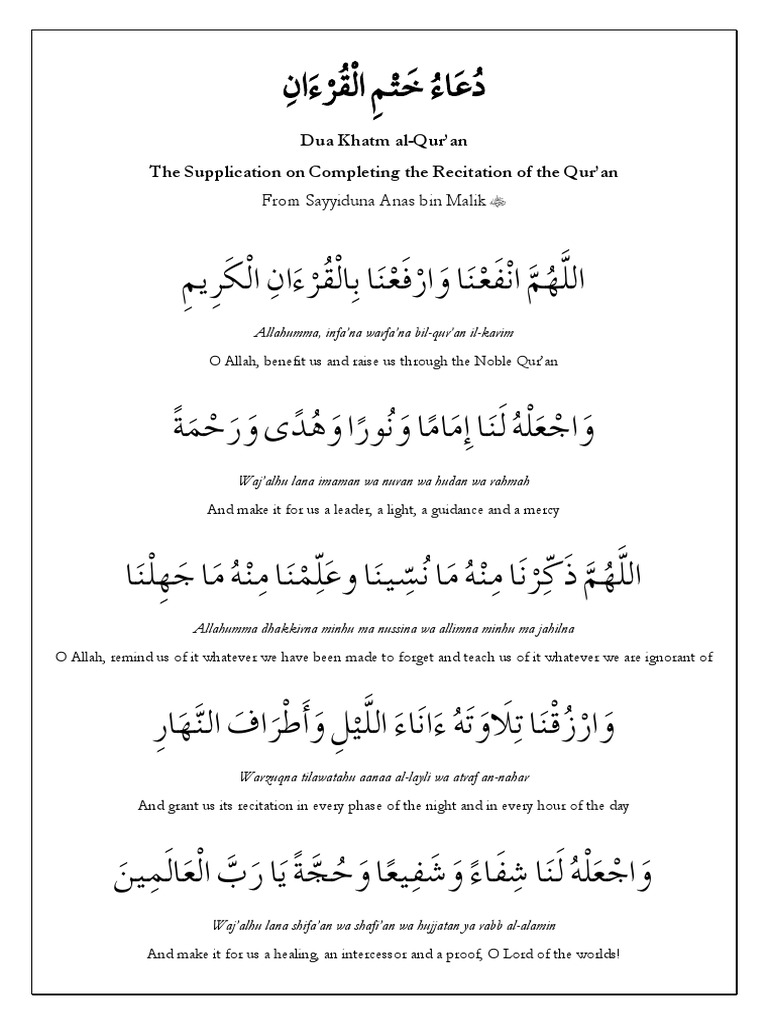 the-closing-supplication-dua-khatm-al-qur-an-download-free-pdf