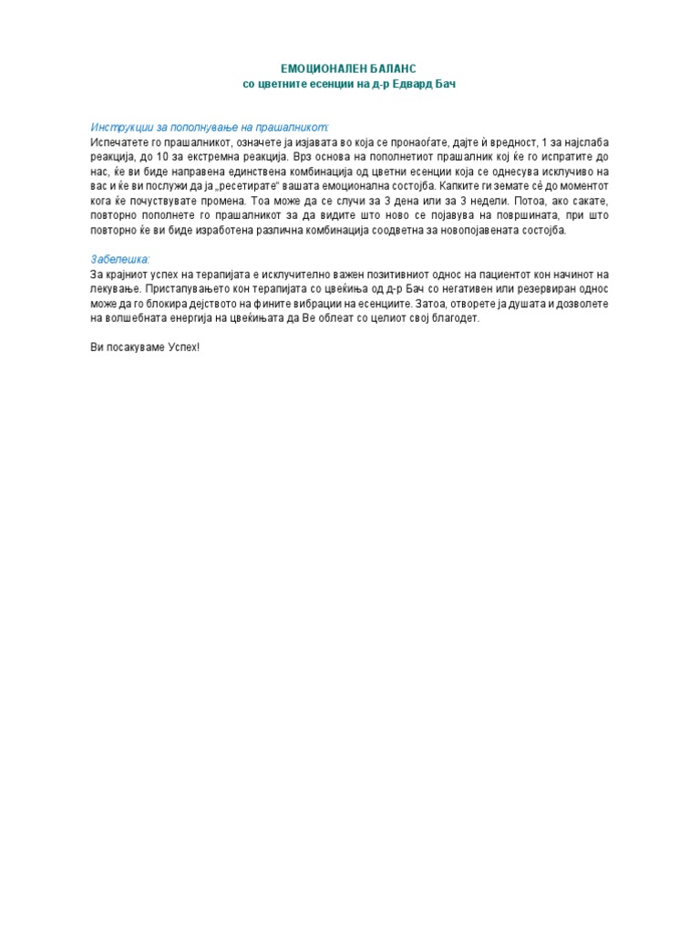 Тест за Бачови цветни есенции | PDF