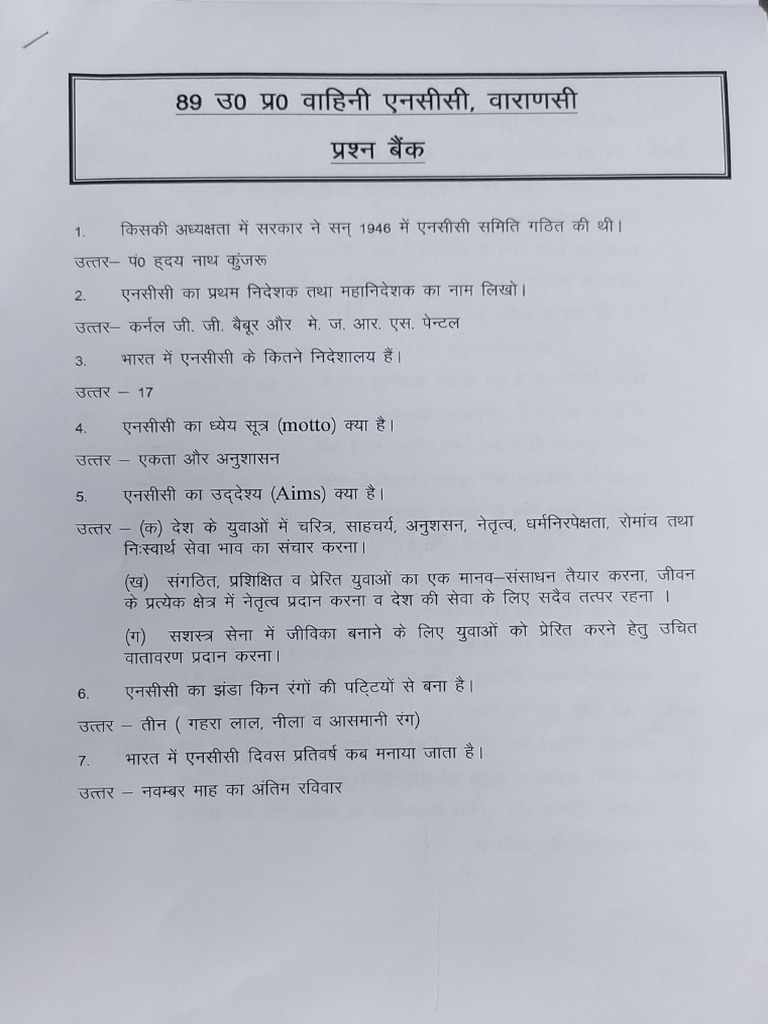 ncc-important-questions-pdf